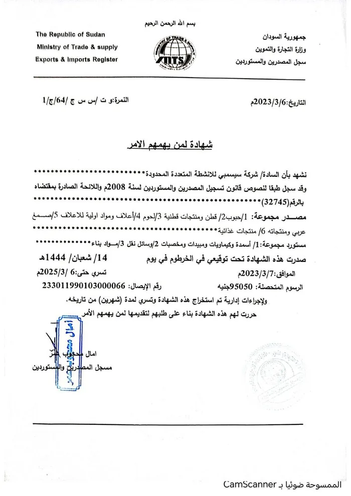 Exporters and Importers Registration