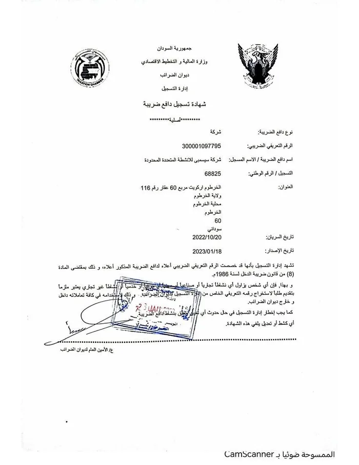Tax Registration Certificate