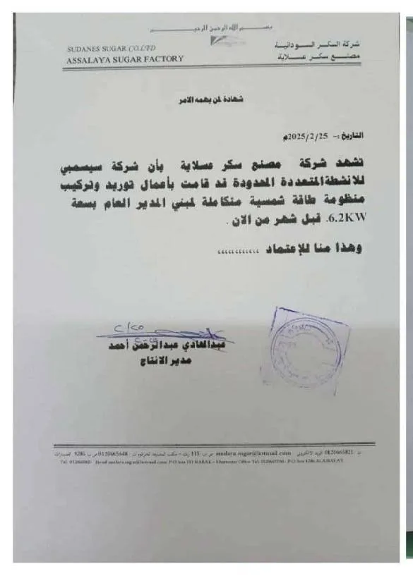 Assalaya certificate
